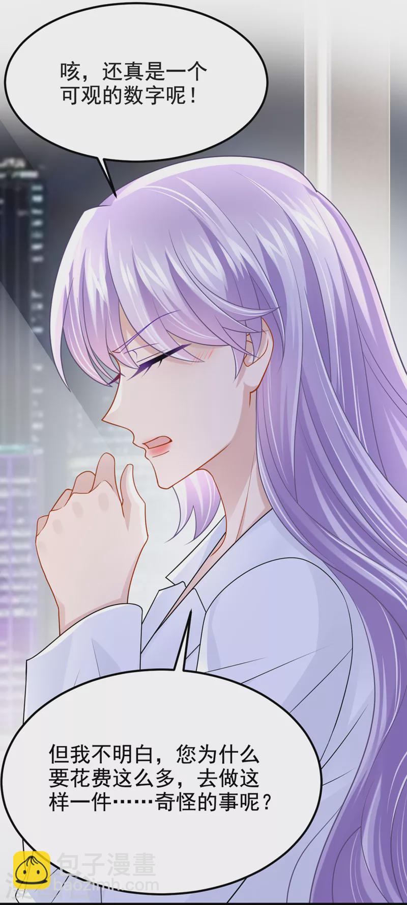 第106话 扮演你女朋友？！-第109话