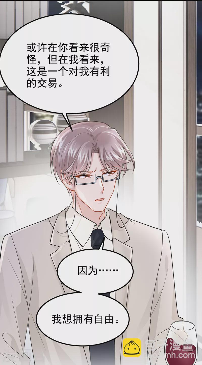 第106话 扮演你女朋友？！-第109话
