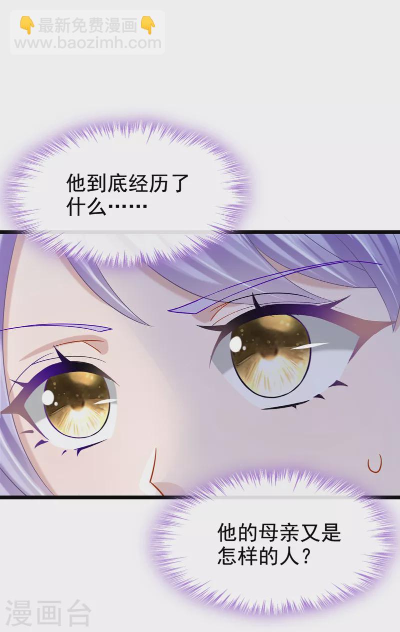 第106话 扮演你女朋友？！-第109话