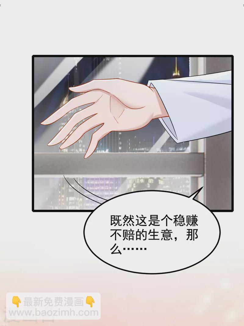 第106话 扮演你女朋友？！-第109话
