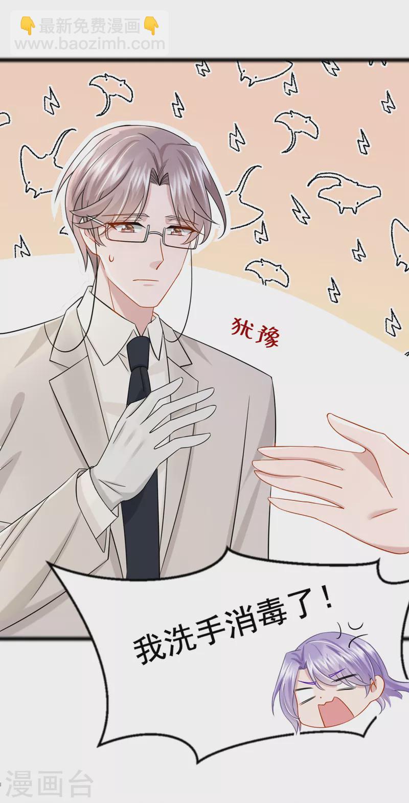 第106话 扮演你女朋友？！-第109话