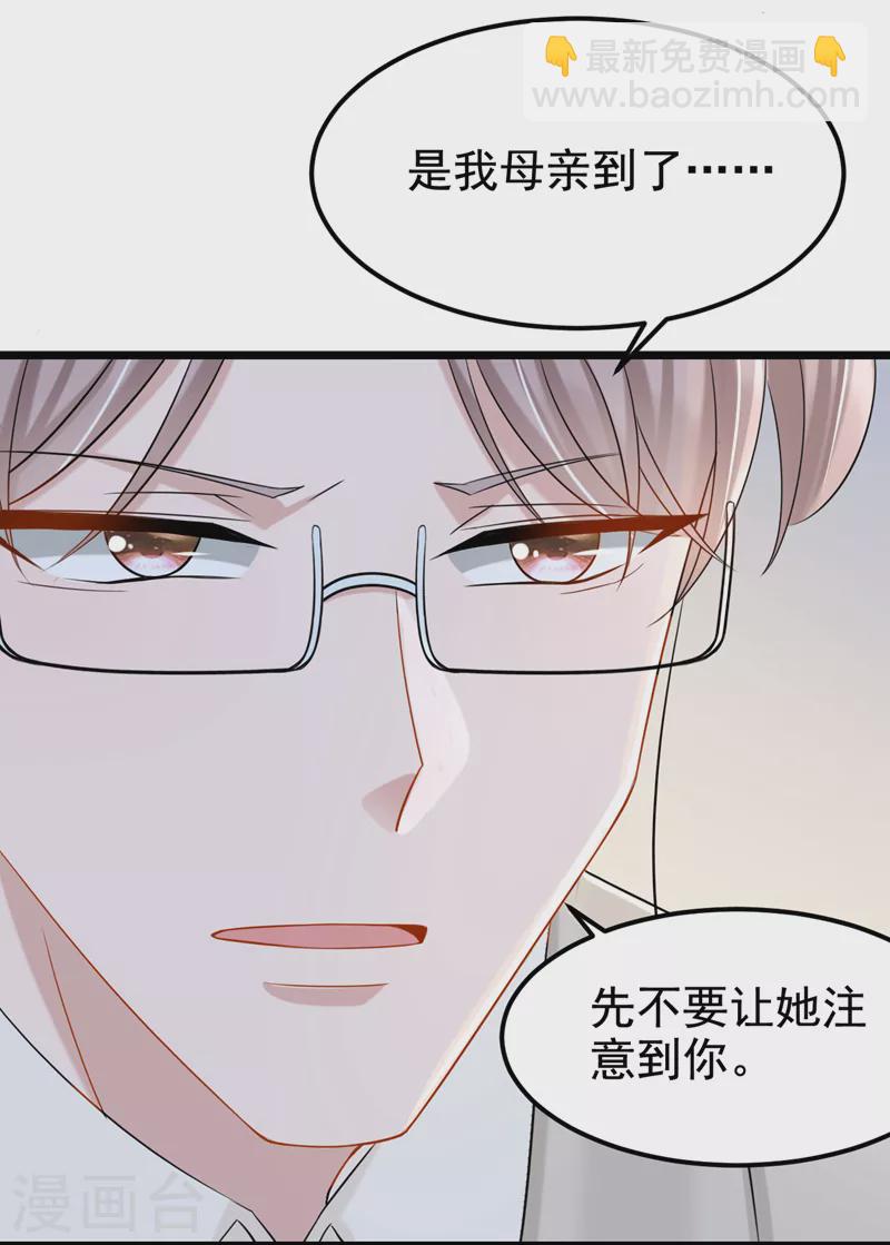 第106话 扮演你女朋友？！-第109话
