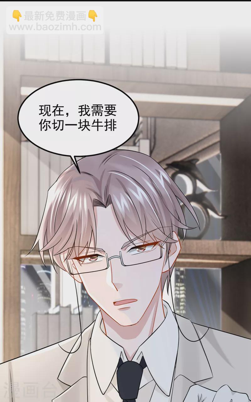 第106话 扮演你女朋友？！-第109话