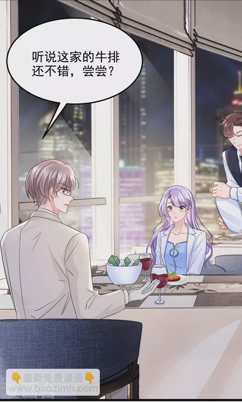 第106话 扮演你女朋友？！-第109话