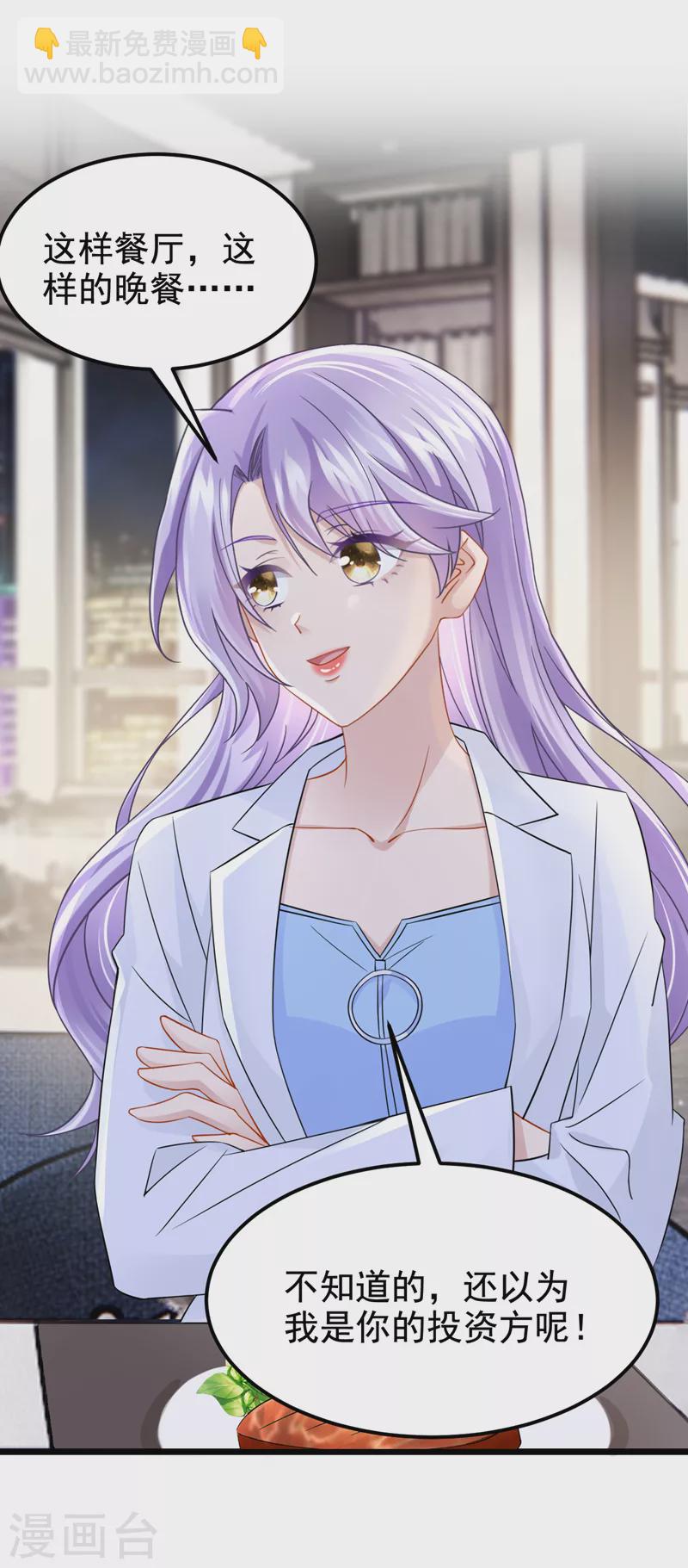 第106话 扮演你女朋友？！-第109话