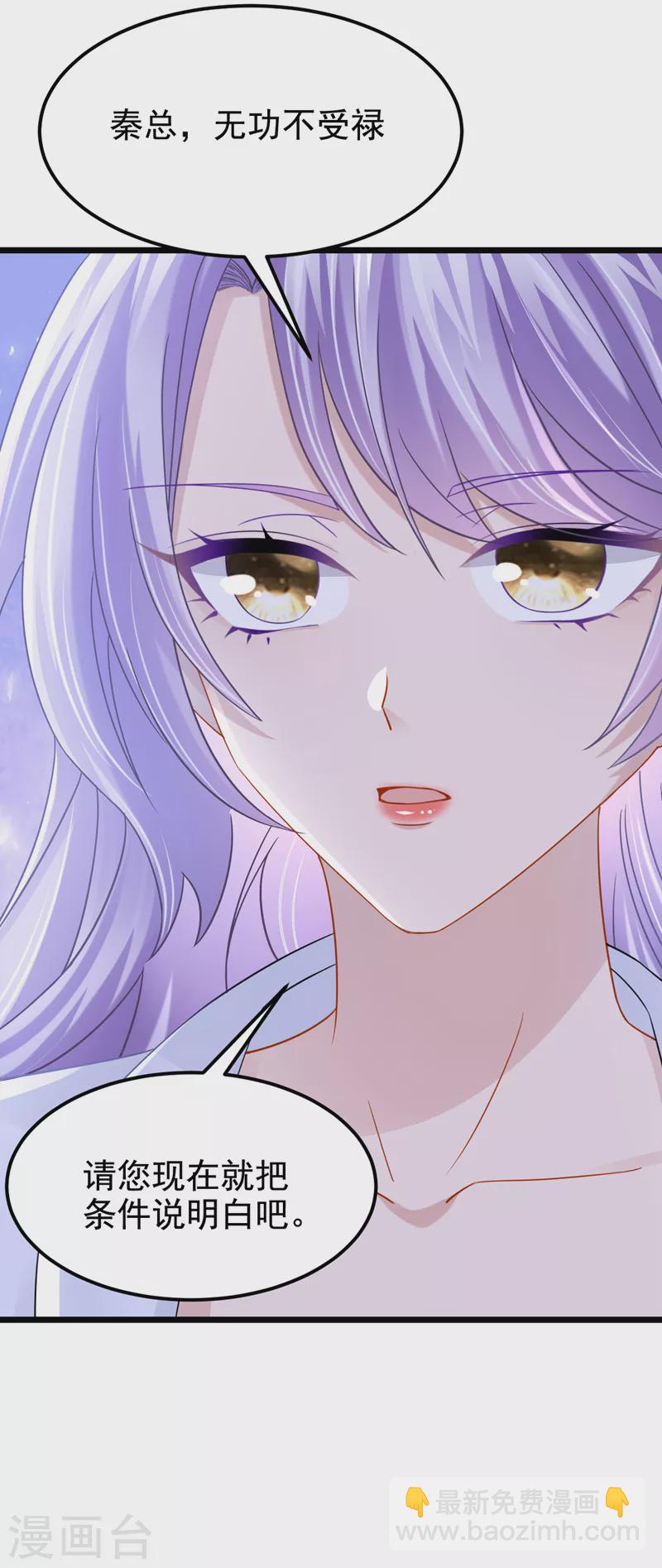 第106话 扮演你女朋友？！-第109话