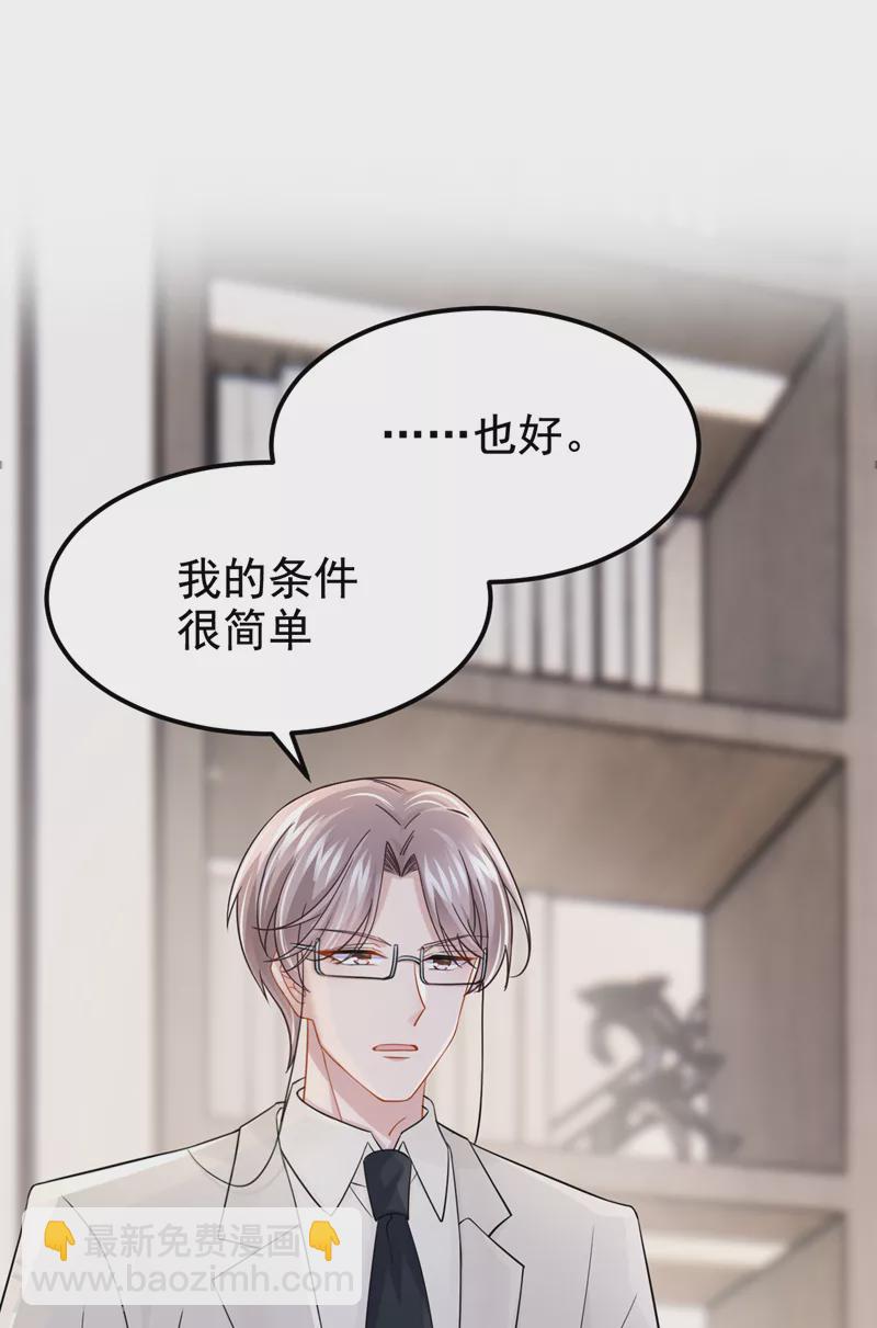 第106话 扮演你女朋友？！-第109话