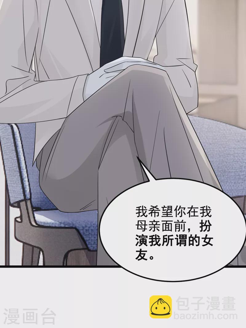 第106话 扮演你女朋友？！-第109话