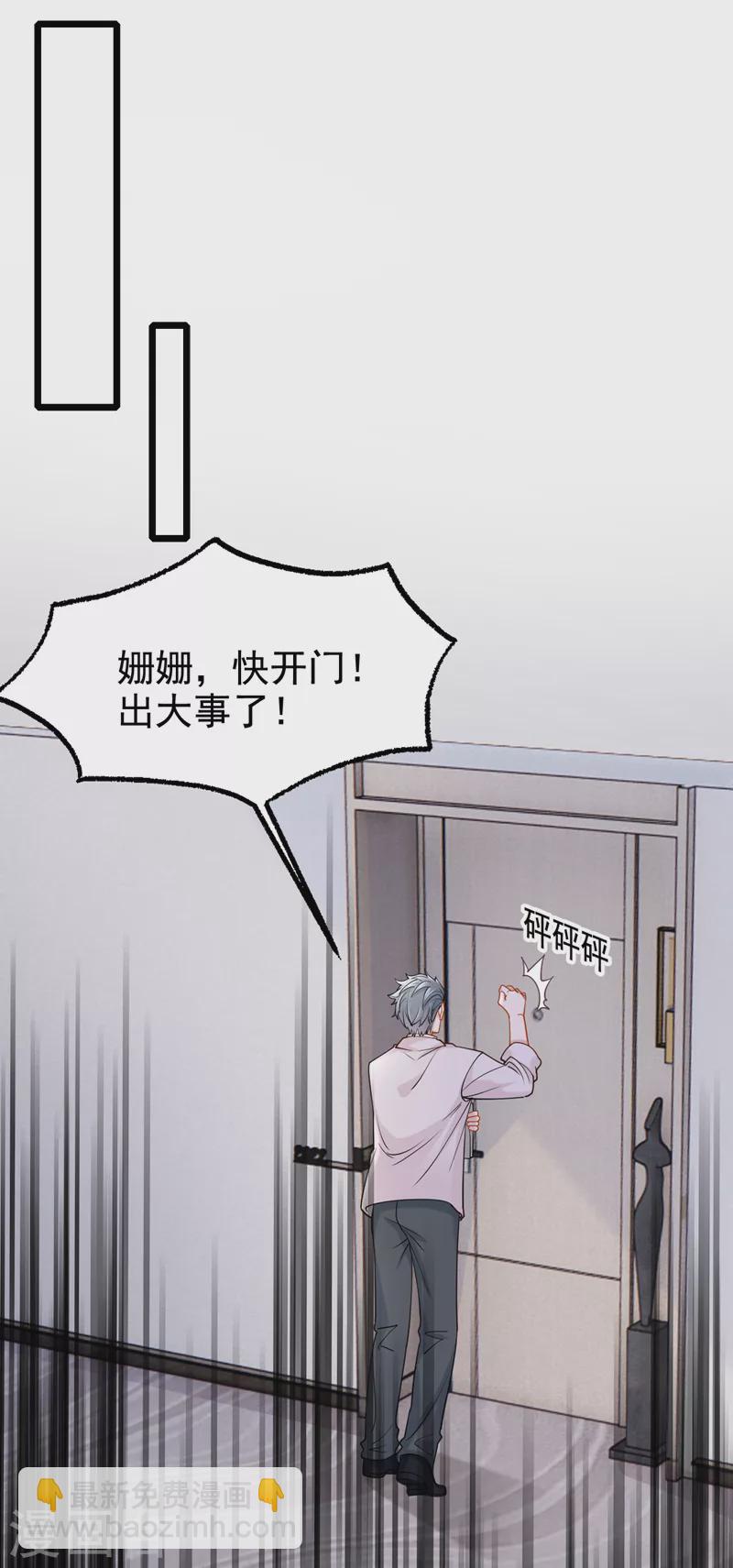 第108话 我有一个办法！-第111话
