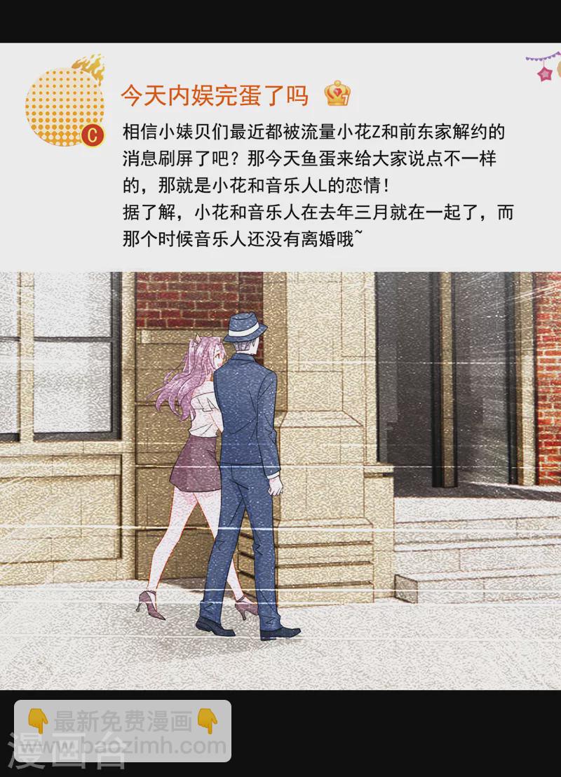 第108话 我有一个办法！-第111话