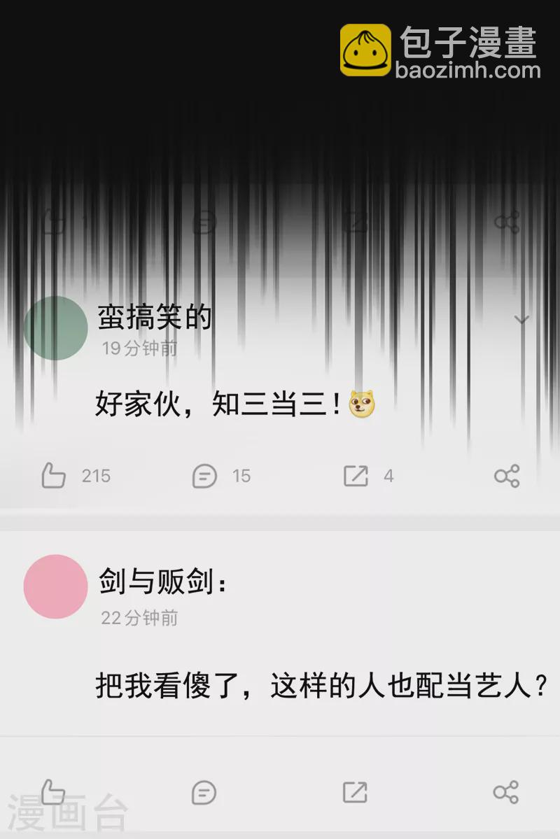 第108话 我有一个办法！-第111话