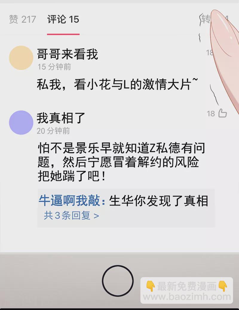 第108话 我有一个办法！-第111话