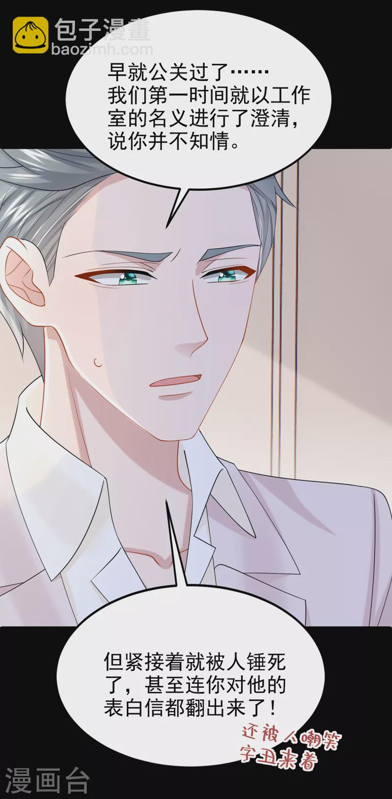 第108话 我有一个办法！-第111话