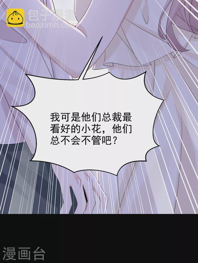 第108话 我有一个办法！-第111话