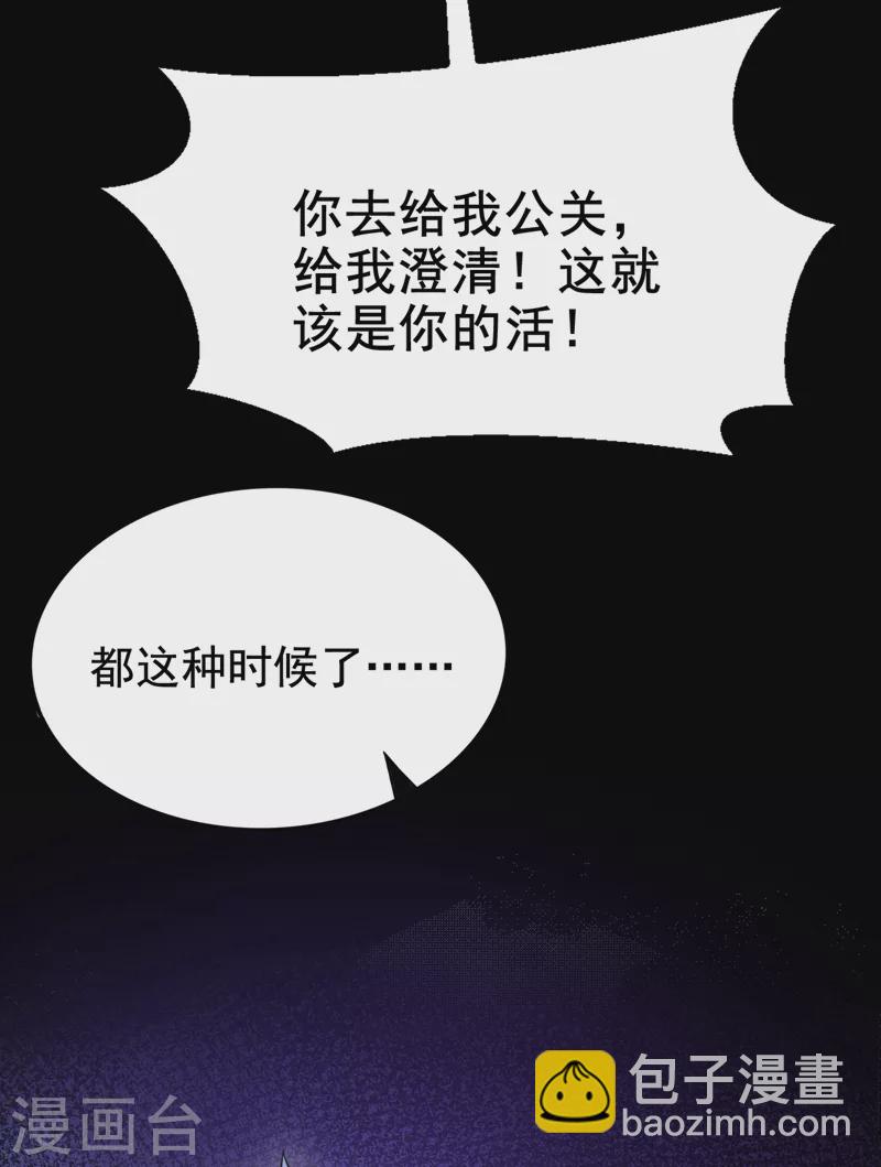 第108话 我有一个办法！-第111话