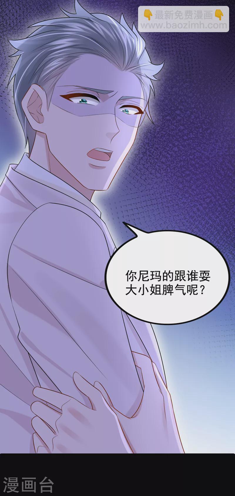 第108话 我有一个办法！-第111话