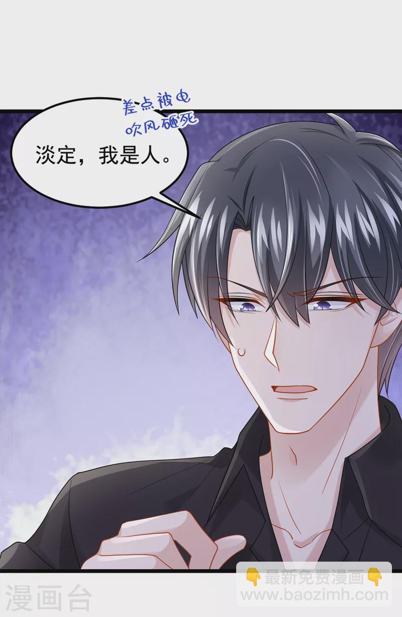 第110话 我的&hellip;生日吗？-第113话