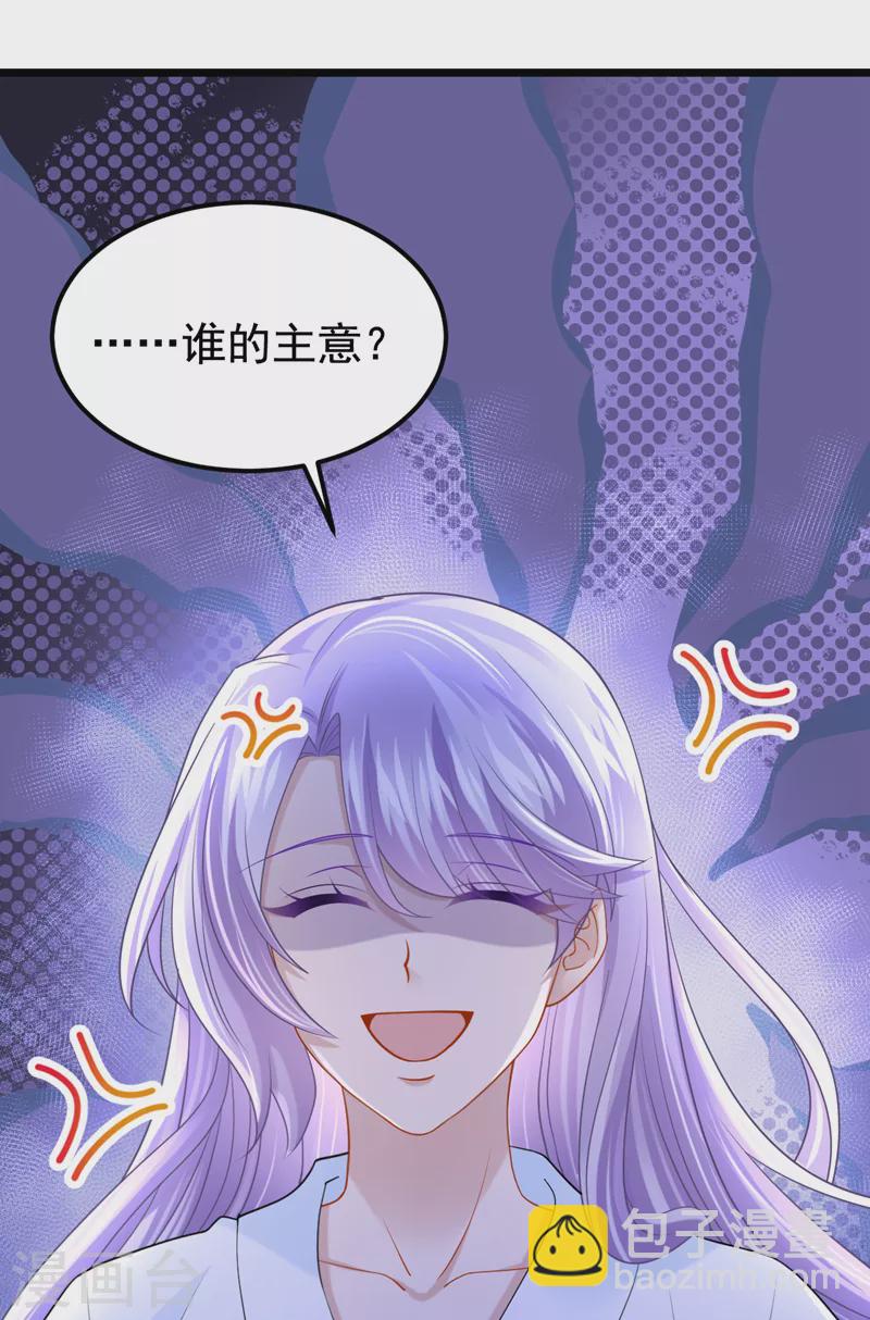 第110话 我的&hellip;生日吗？-第113话