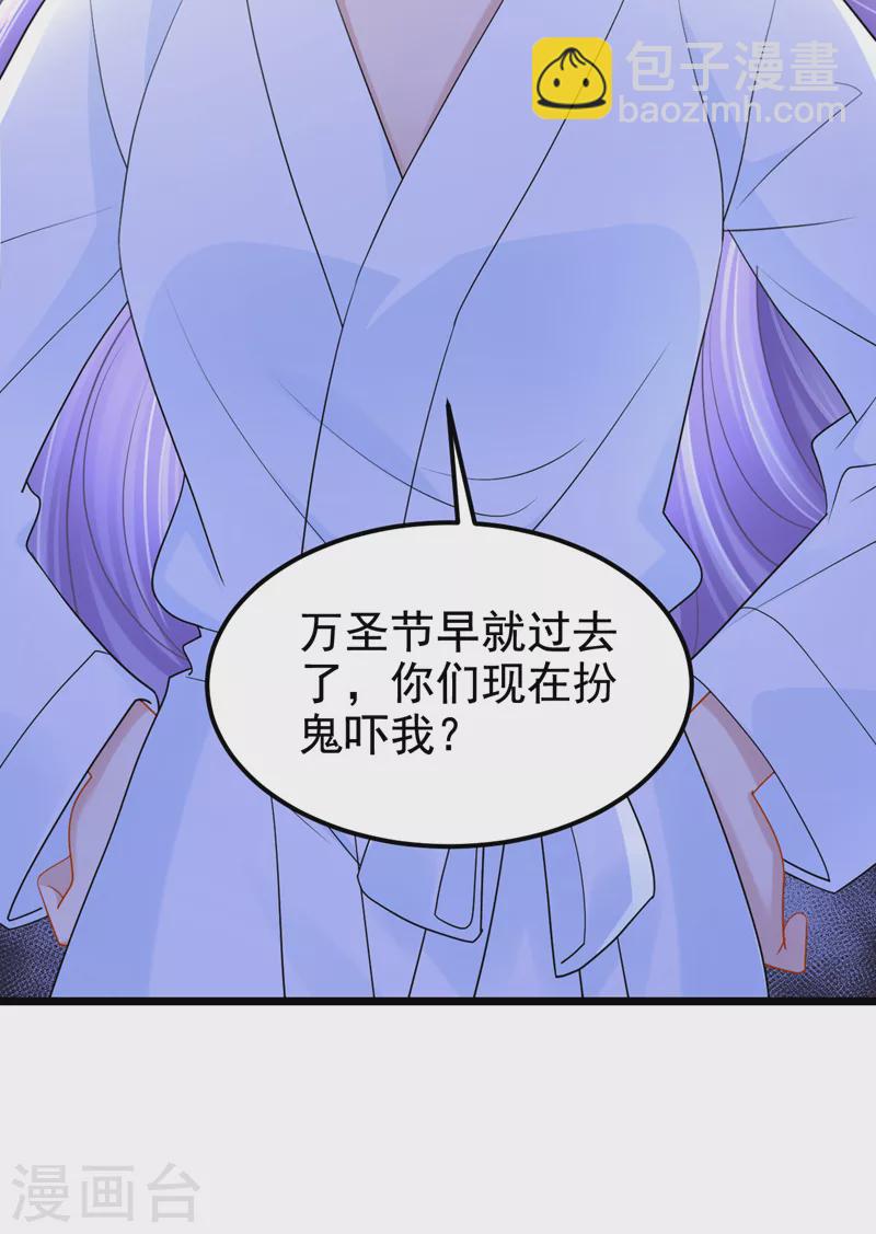第110话 我的&hellip;生日吗？-第113话