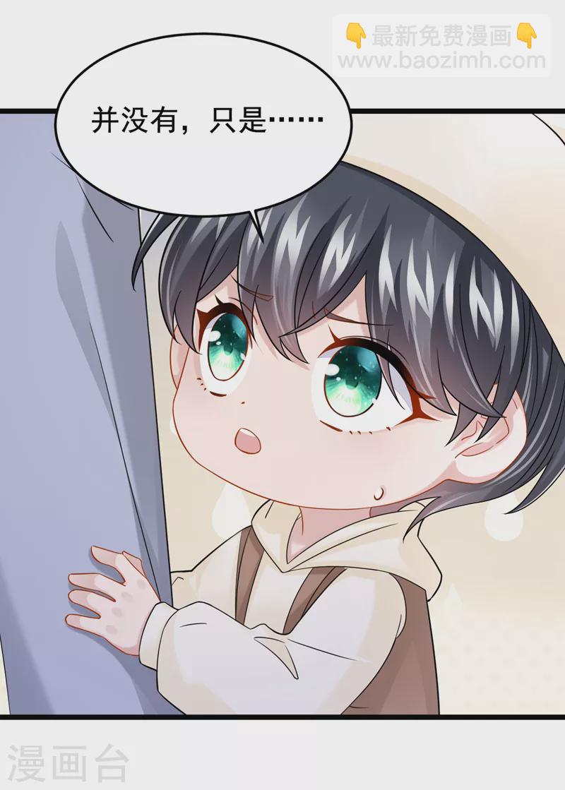 第110话 我的&hellip;生日吗？-第113话