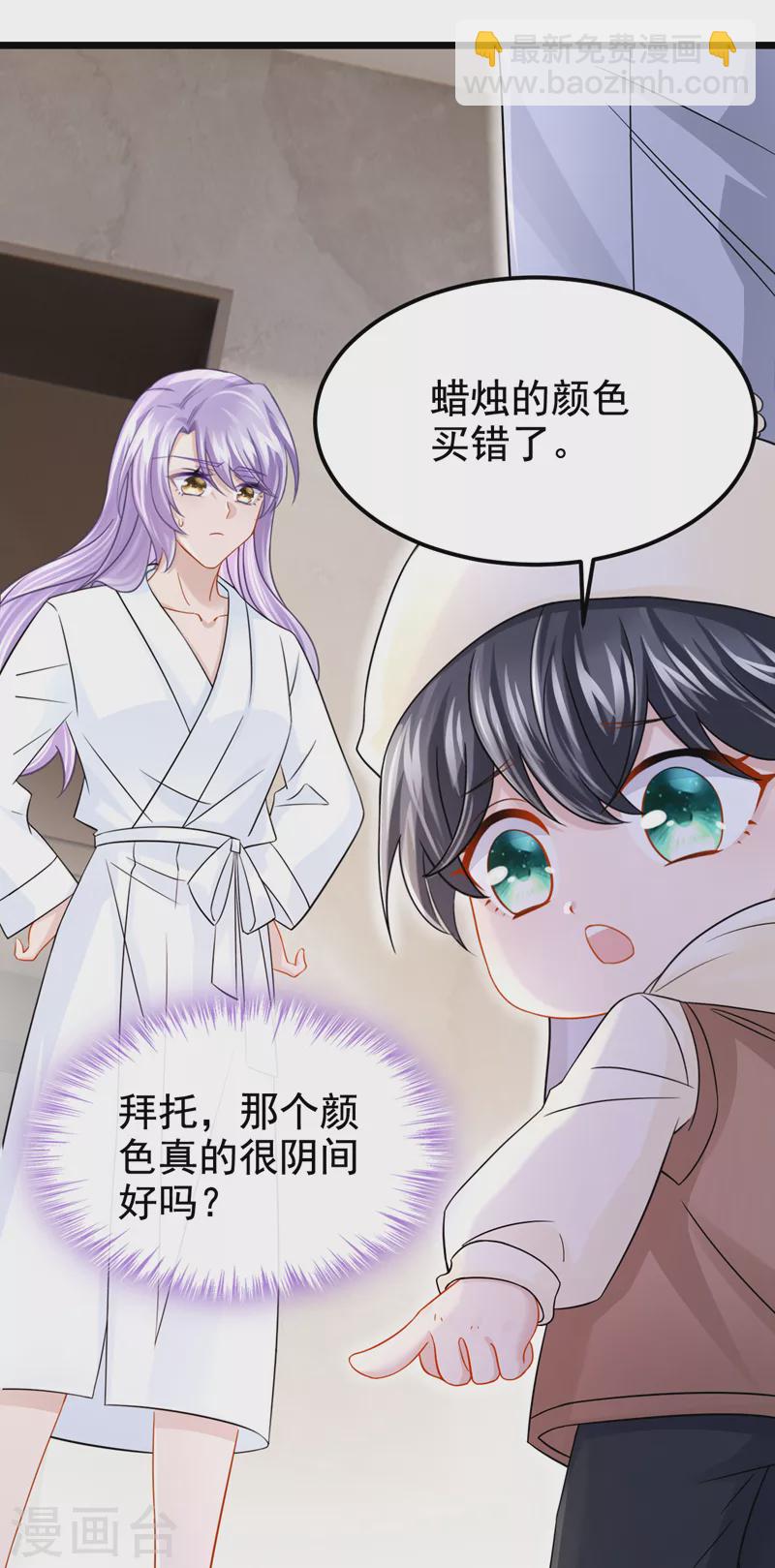 第110话 我的&hellip;生日吗？-第113话