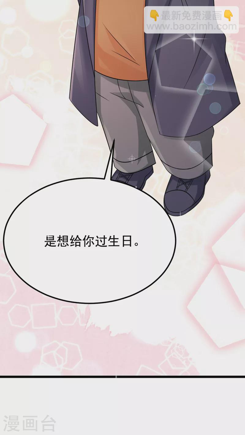 第110话 我的&hellip;生日吗？-第113话