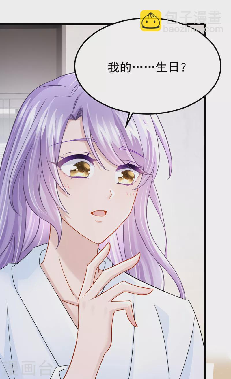 第110话 我的&hellip;生日吗？-第113话