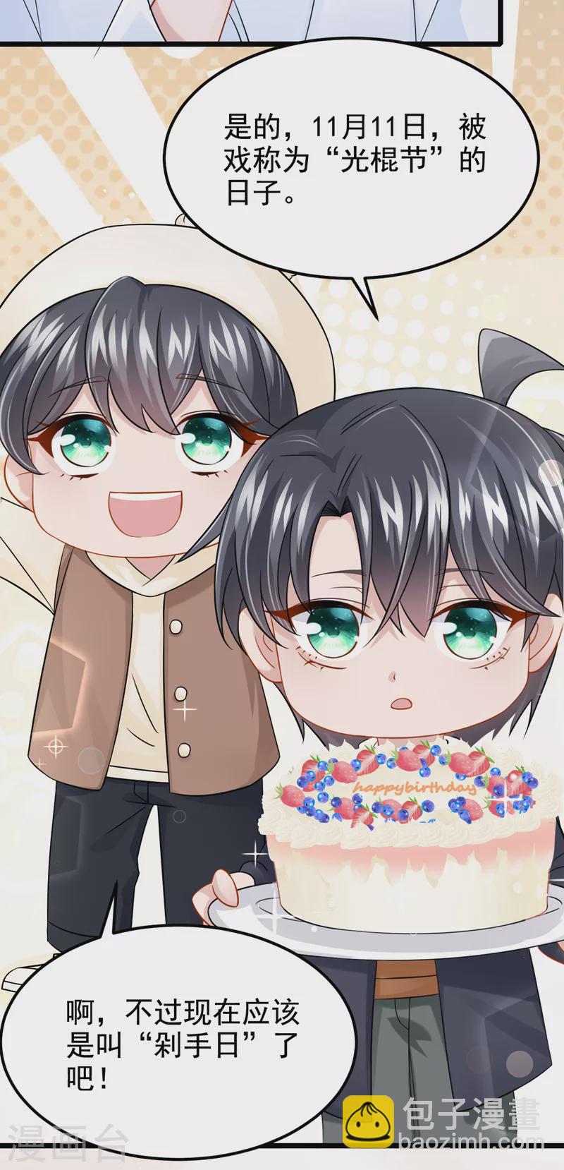 第110话 我的&hellip;生日吗？-第113话