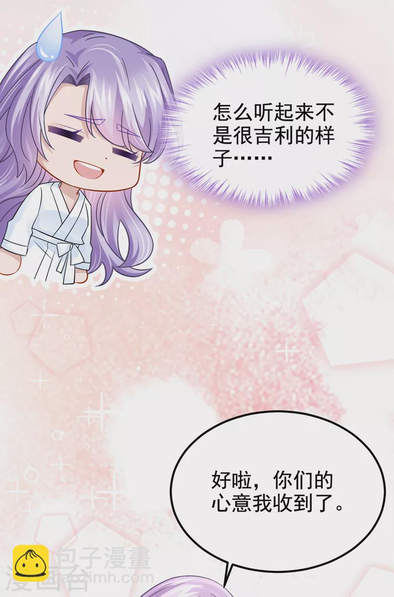 第110话 我的&hellip;生日吗？-第113话