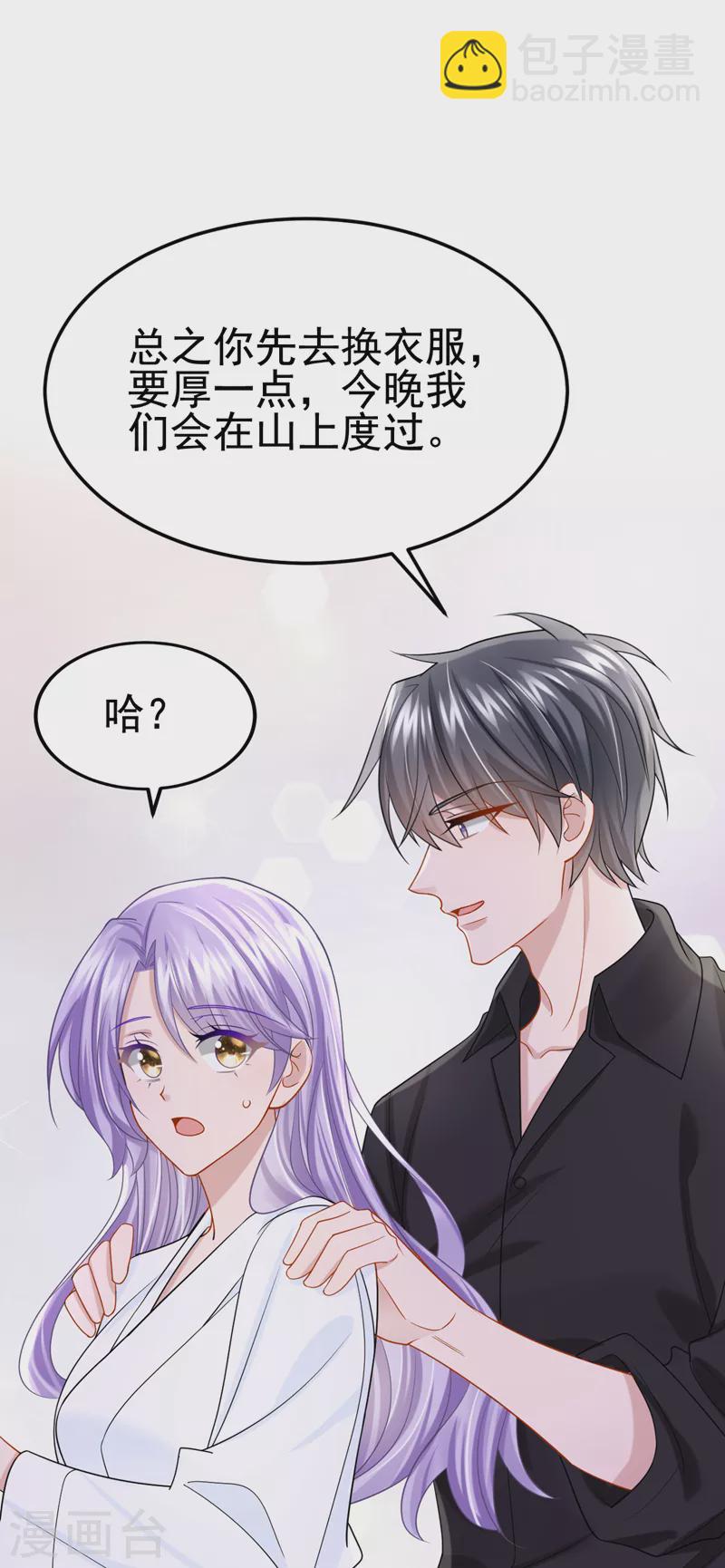 第110话 我的&hellip;生日吗？-第113话