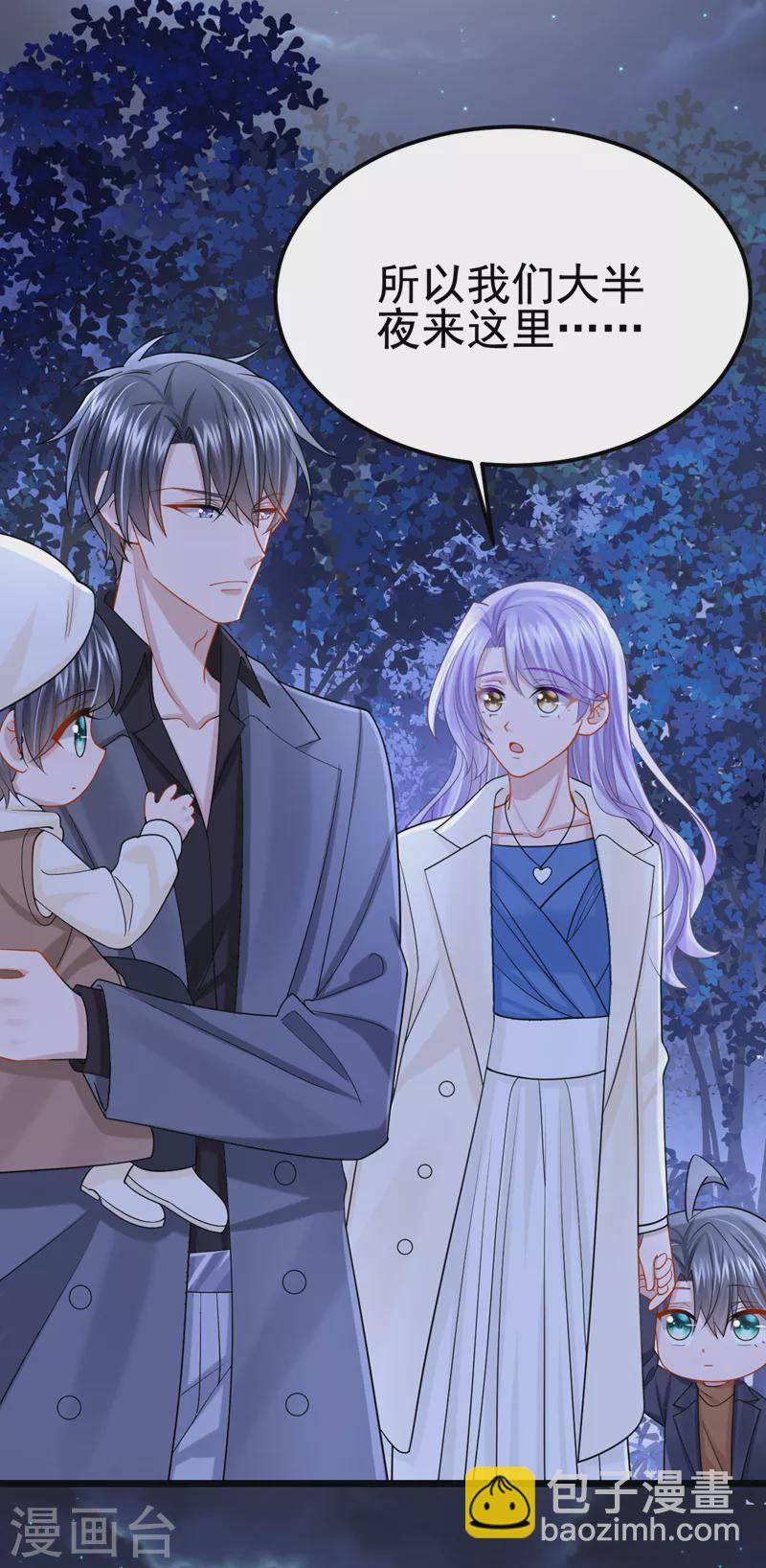 第110话 我的&hellip;生日吗？-第113话