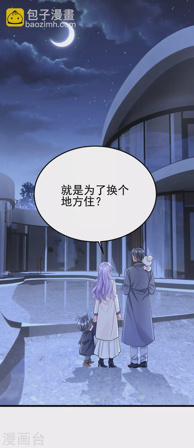 第110话 我的&hellip;生日吗？-第113话