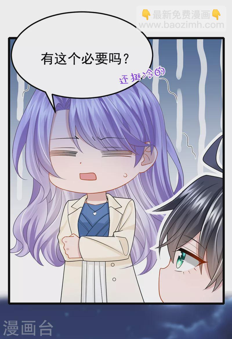 第110话 我的&hellip;生日吗？-第113话