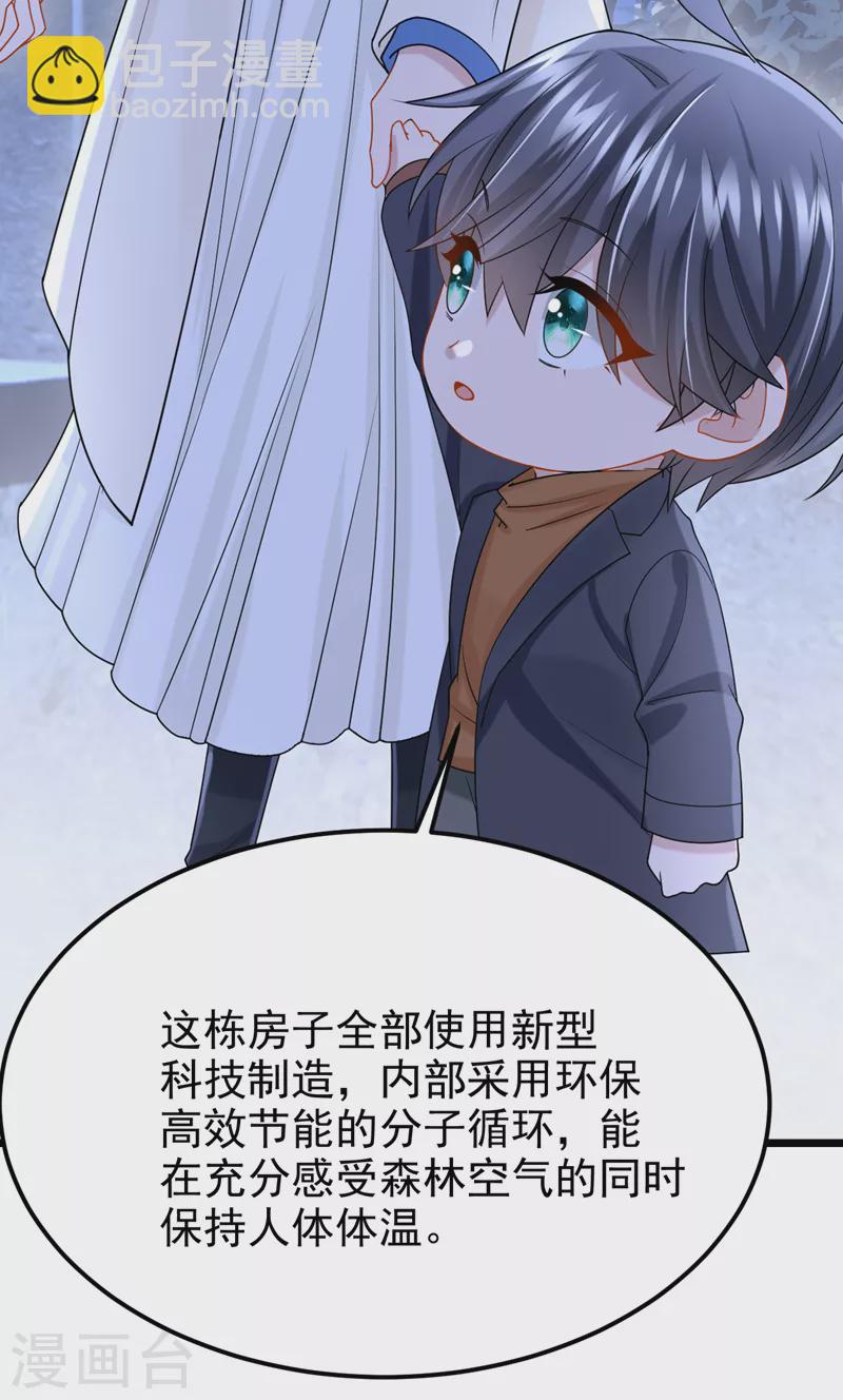 第110话 我的&hellip;生日吗？-第113话