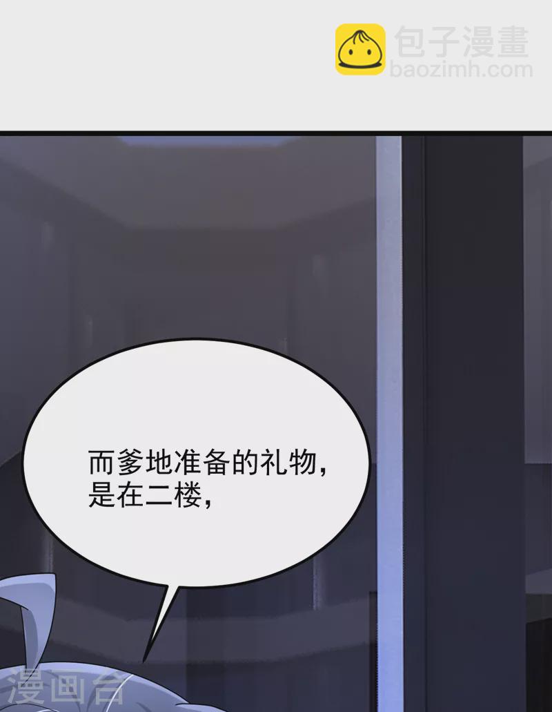 第110话 我的&hellip;生日吗？-第113话