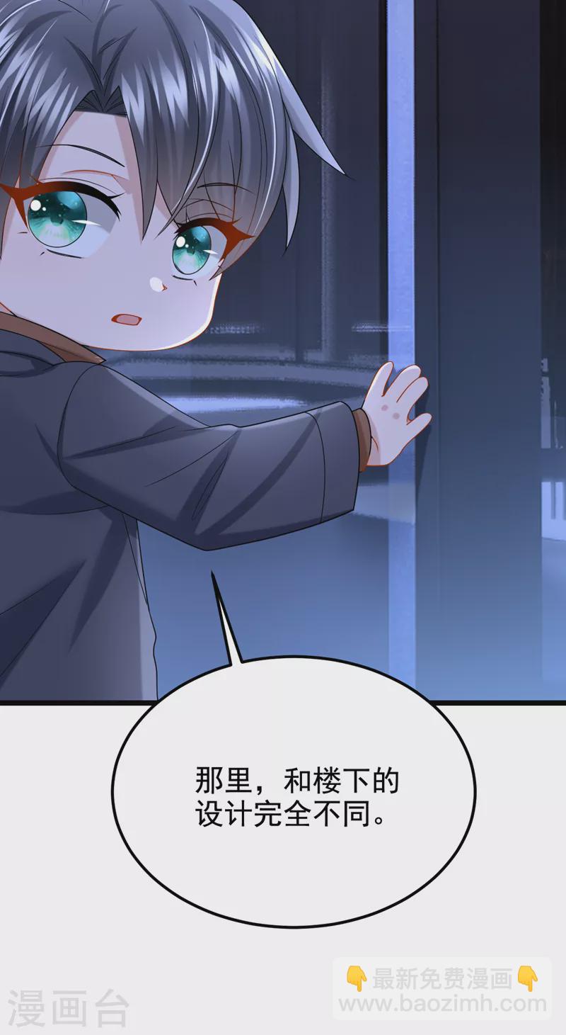 第110话 我的&hellip;生日吗？-第113话