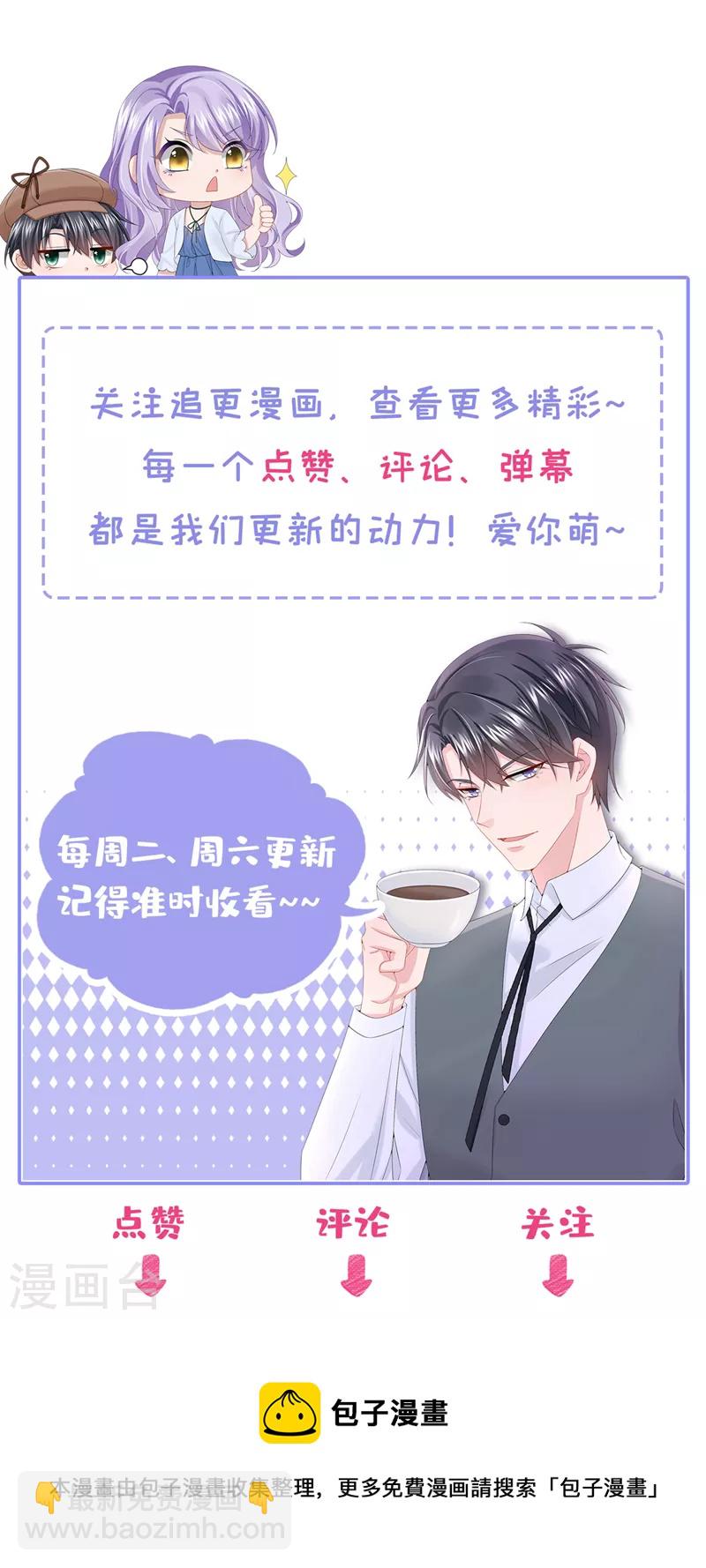 第110话 我的&hellip;生日吗？-第113话