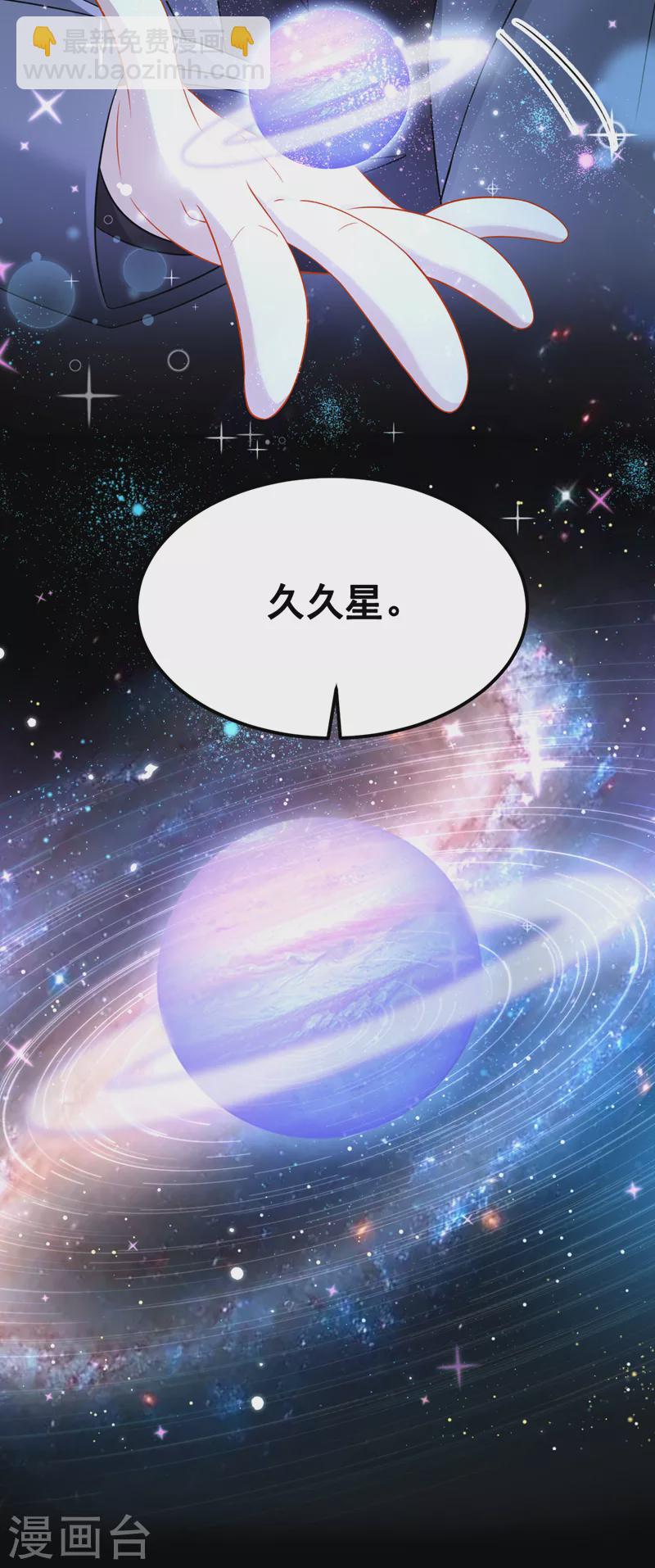 第112话 我说不定愿意嫁给你-第115话