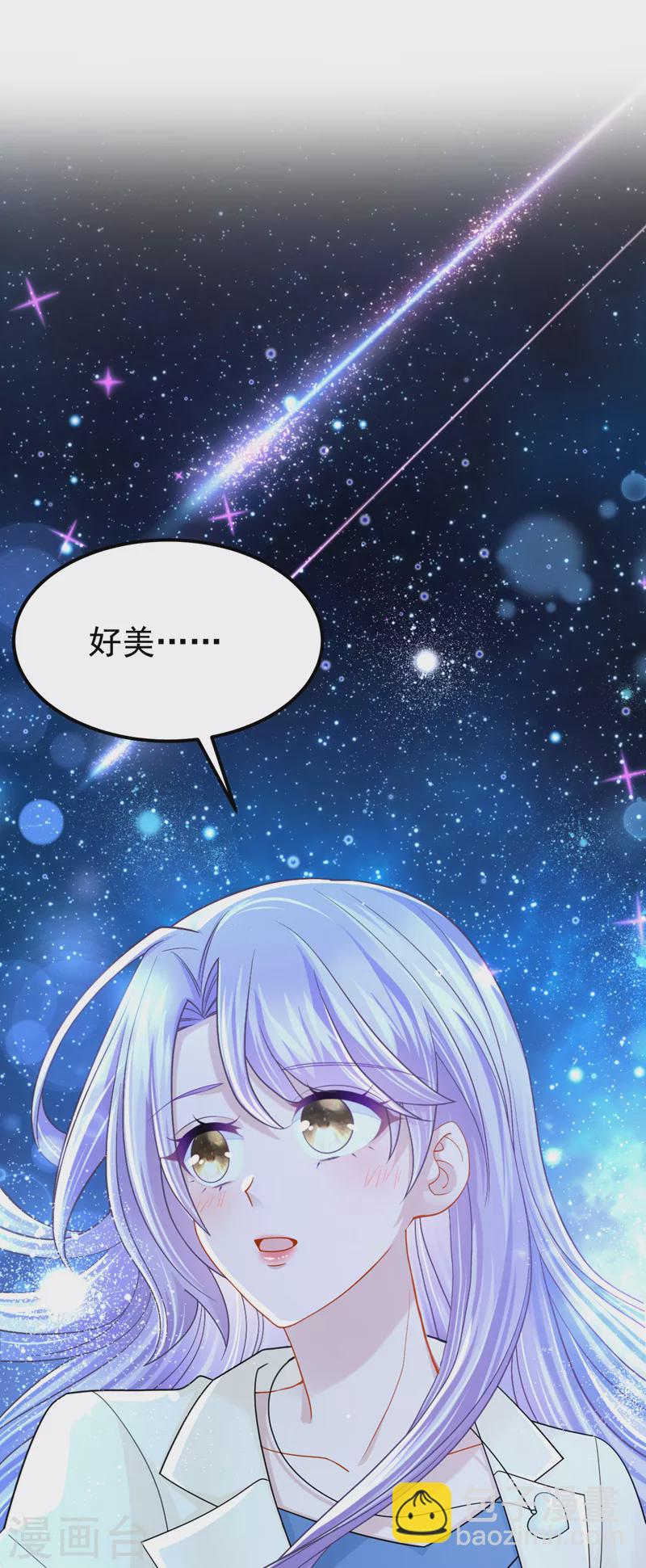第112话 我说不定愿意嫁给你-第115话