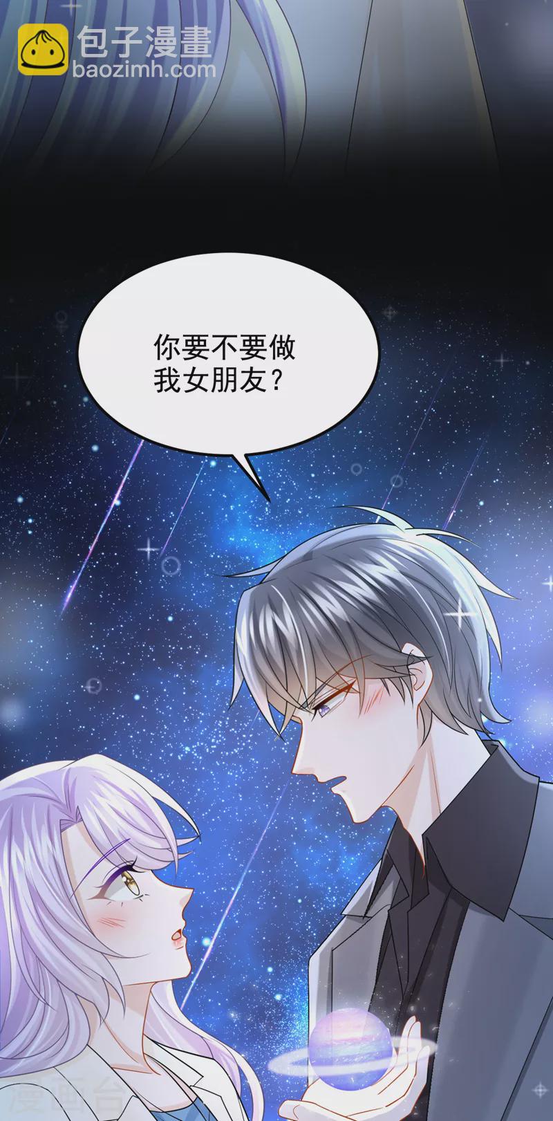 第112话 我说不定愿意嫁给你-第115话