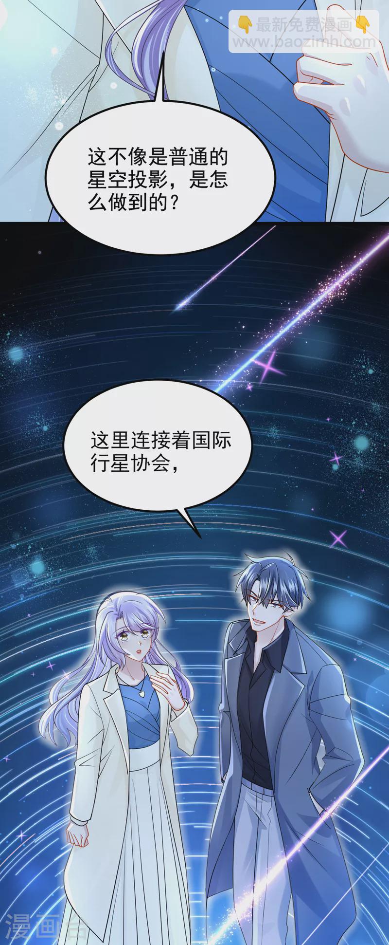 第112话 我说不定愿意嫁给你-第115话
