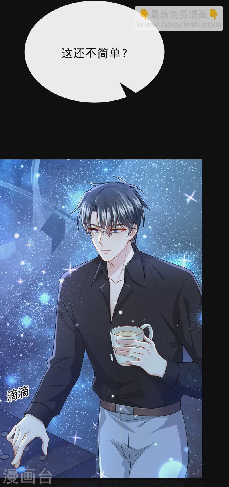 第114话 你确定&hellip;一起睡吗？-第117话