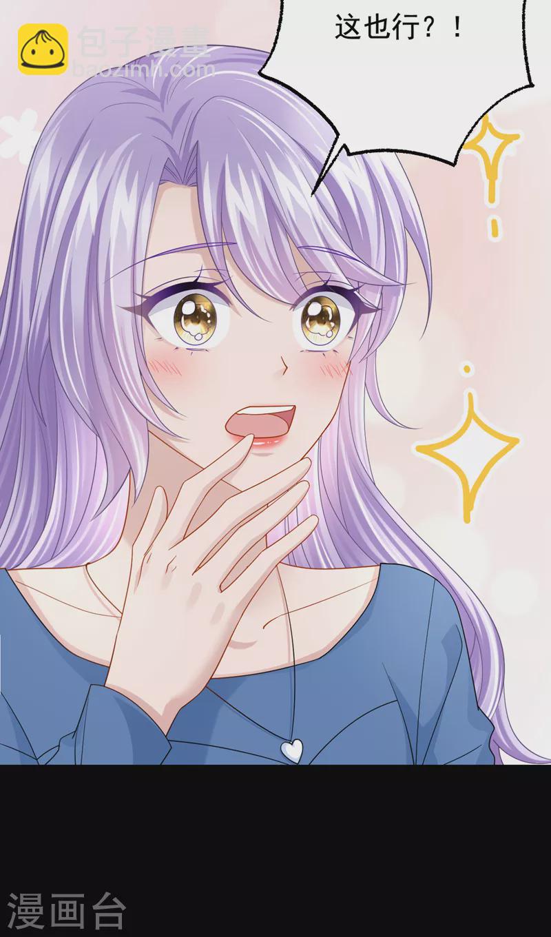第114话 你确定&hellip;一起睡吗？-第117话