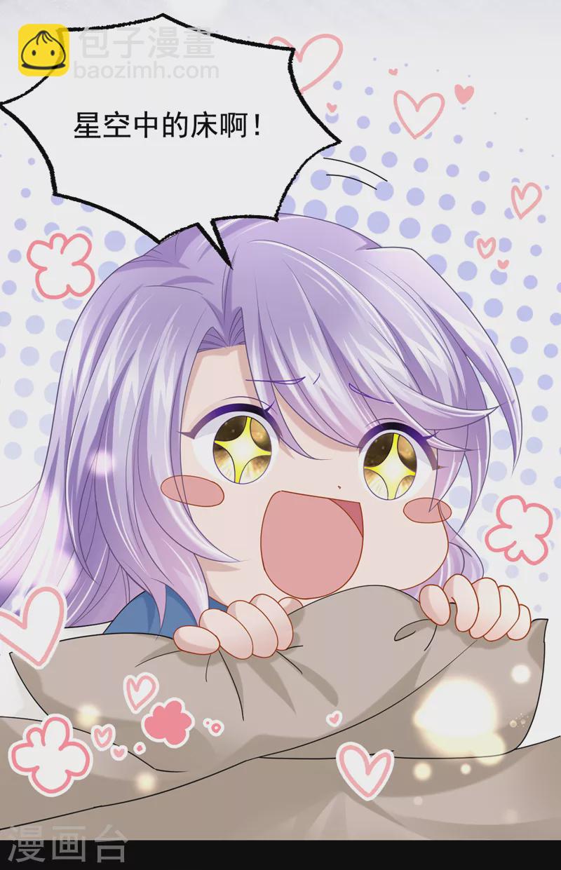 第114话 你确定&hellip;一起睡吗？-第117话