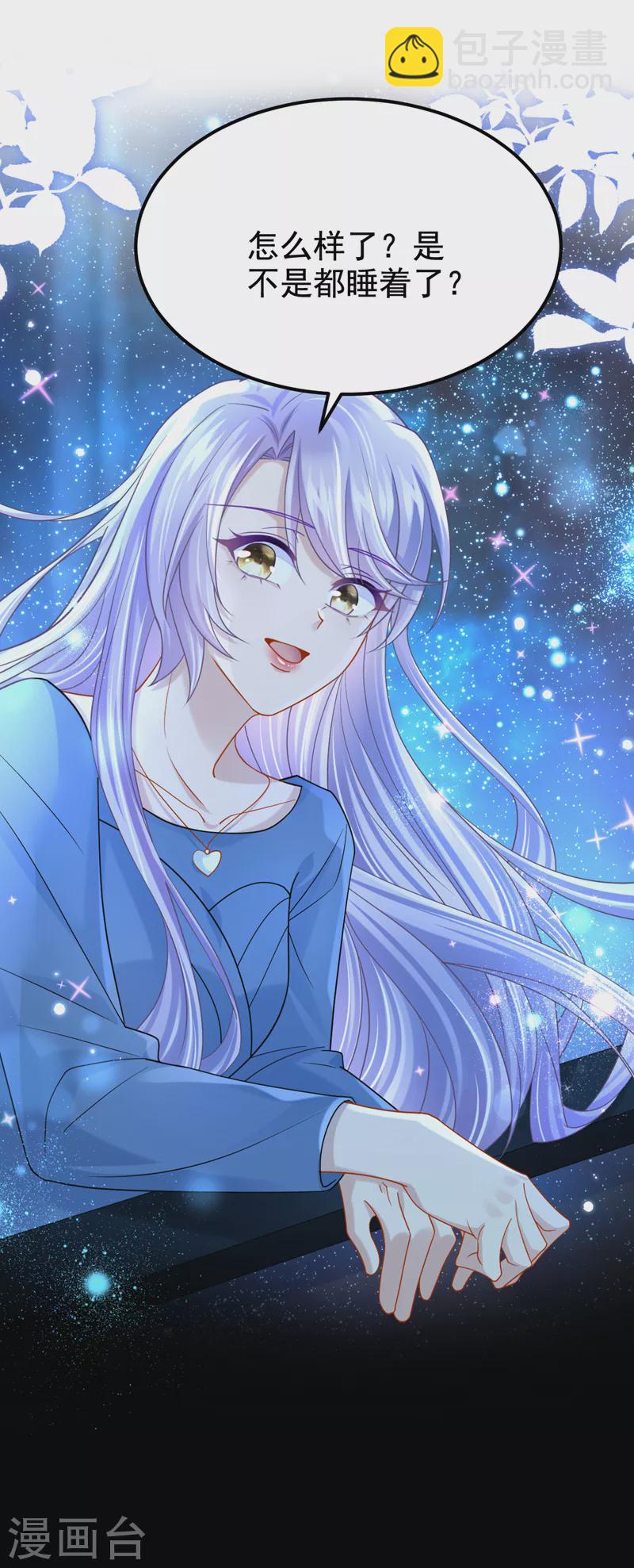 第114话 你确定&hellip;一起睡吗？-第117话