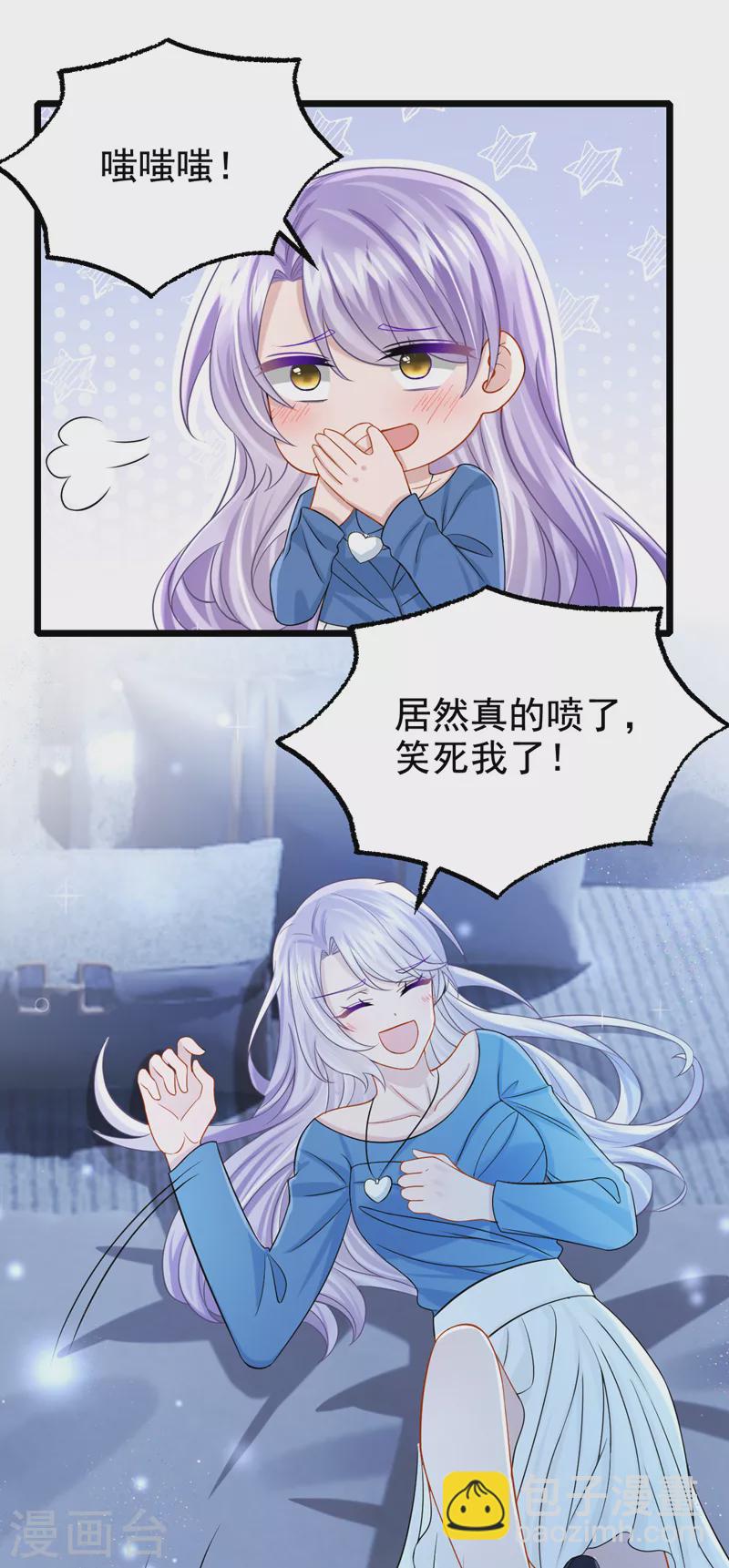 第114话 你确定&hellip;一起睡吗？-第117话