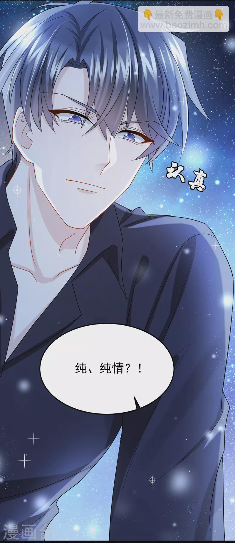 第114话 你确定&hellip;一起睡吗？-第117话