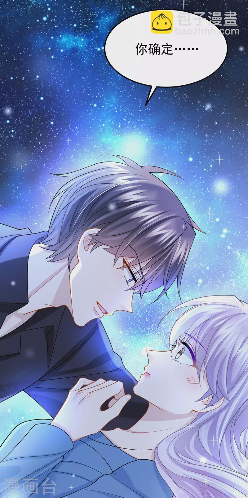 第114话 你确定&hellip;一起睡吗？-第117话