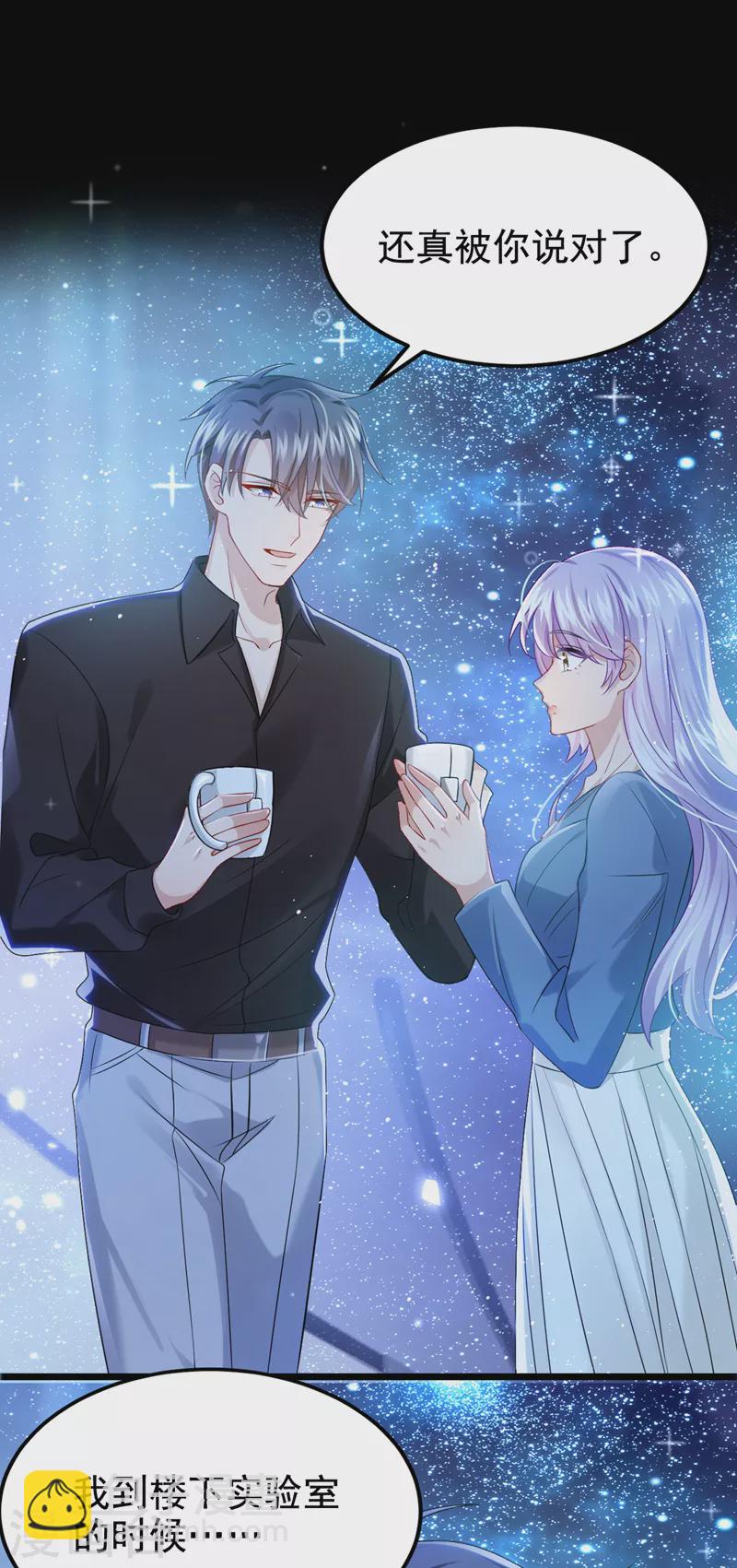 第114话 你确定&hellip;一起睡吗？-第117话