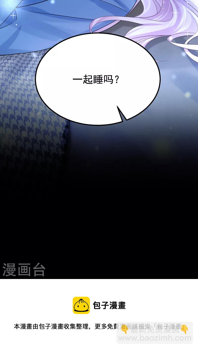 第114话 你确定&hellip;一起睡吗？-第117话